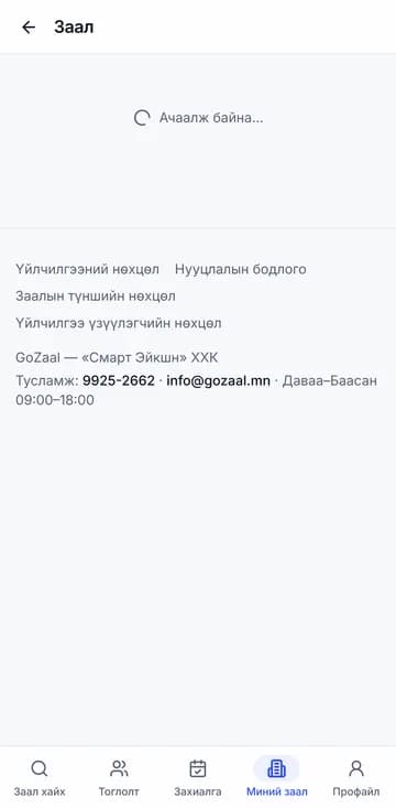 Тохиргооны хэсгүүд