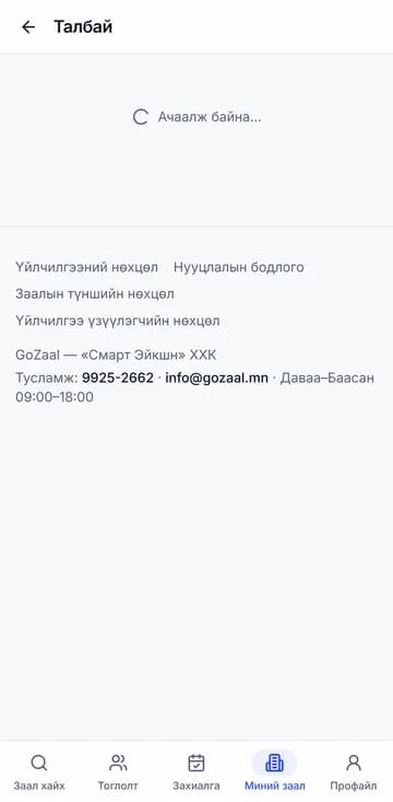 Талбай