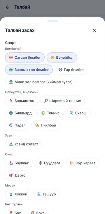 Талбайн спорт