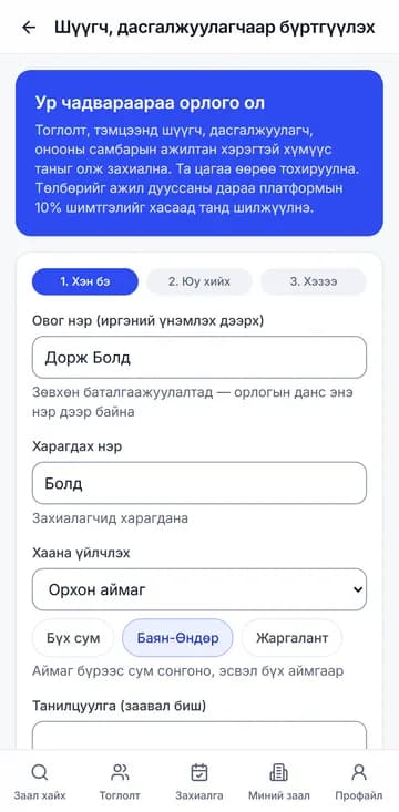 ① Хэн бэ