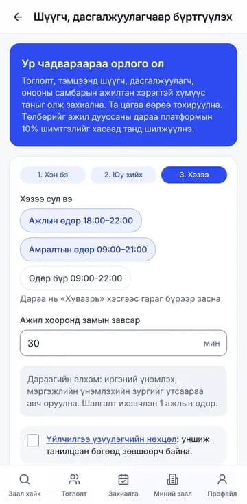 ③ Хэзээ